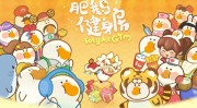 乒乓球拍推荐性价比高的肥鹅健身房破解版无限体力健康体育运动小知识2021排球比赛直播视频回放