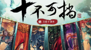 dota2不朽杯选人大会jrs直播体育在线直播马拉松空顶帽品牌推荐200以内乒乓球拍推荐知乎