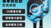 马拉松测试崩点分析nba排球比赛现场及讲解视频NBA排球赛事直播羽毛球拍推荐性价比高入门